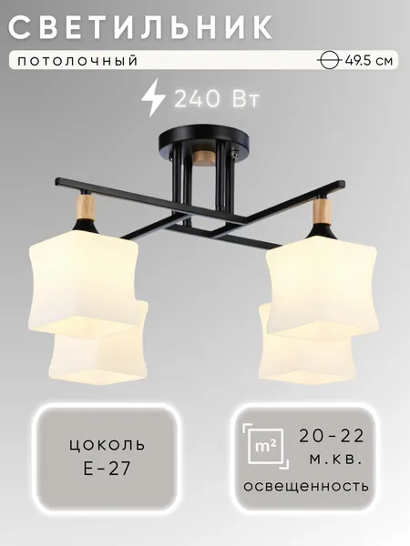 Изображение товара Люстра Aitin-Pro N4609/4