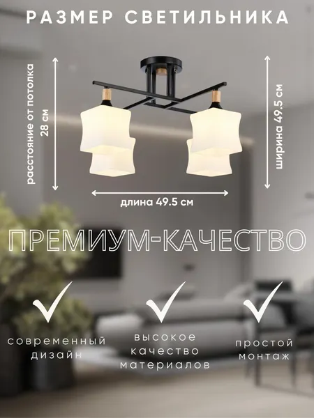 Изображение товара Люстра Aitin-Pro N4609/4