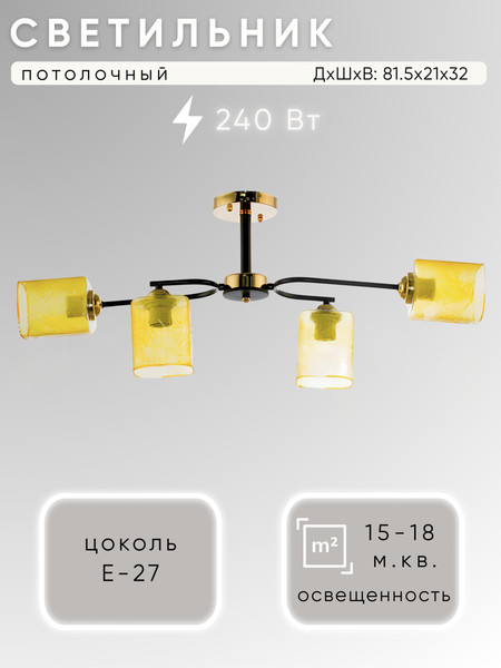 Изображение товара Люстра Aitin-Pro A3680/4