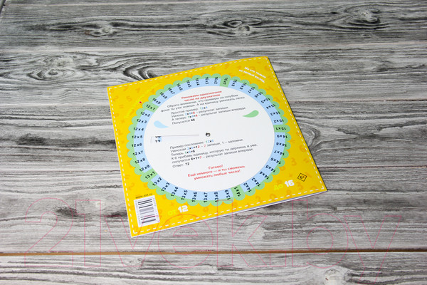 Изображение товара Наглядное пособие АСТ Табличное и внетабличное умножение за 5 минут в день (Чебыкина Н.Н.)