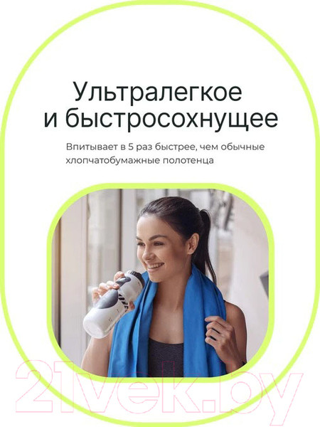 Изображение товара Полотенце UrbanFit Спортивное охлаждающее / 377003 (синий)
