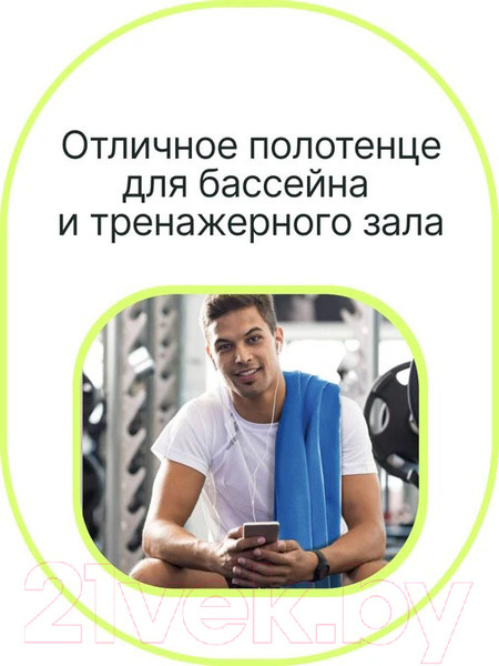 Изображение товара Полотенце UrbanFit Спортивное охлаждающее / 377003 (синий)