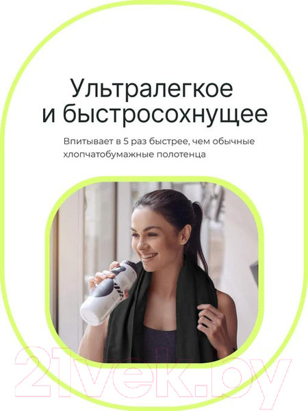 Изображение товара Полотенце UrbanFit Спортивное охлаждающее / 377001 (черный)