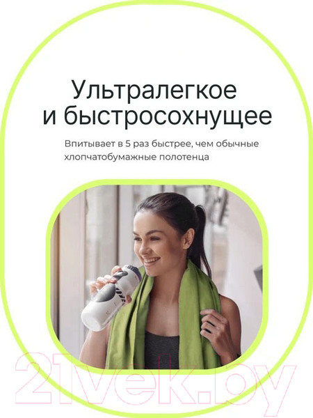 Изображение товара Полотенце UrbanFit Спортивное охлаждающее / 399074 (зеленый)