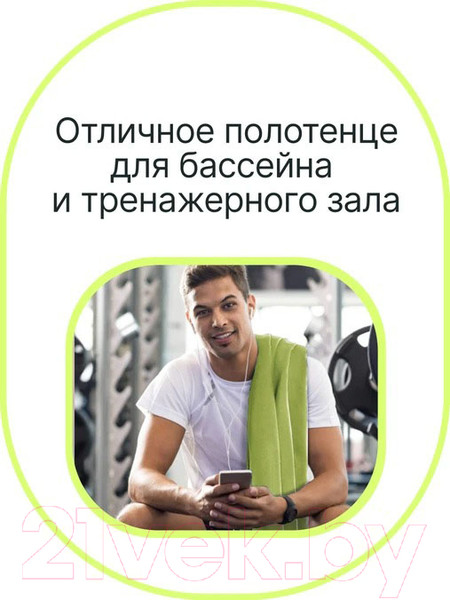Изображение товара Полотенце UrbanFit Спортивное охлаждающее / 399074 (зеленый)