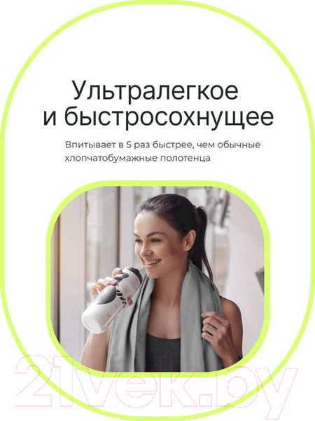 Изображение товара Полотенце UrbanFit Спортивное охлаждающее / 377006 (серый)
