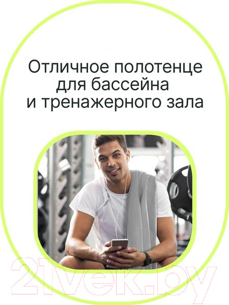 Изображение товара Полотенце UrbanFit Спортивное охлаждающее / 377006 (серый)