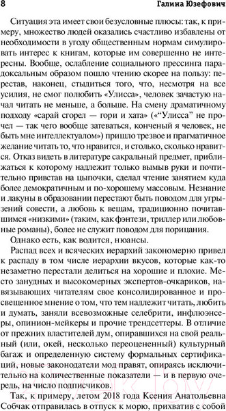 Изображение товара Книга АСТ Таинствен. карта. Неполный и неокончате. путевод. по миру книг (Юзефович Г.Л.)