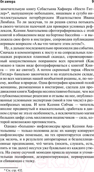 Изображение товара Книга АСТ Таинствен. карта. Неполный и неокончате. путевод. по миру книг (Юзефович Г.Л.)