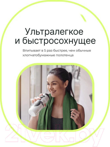 Изображение товара Полотенце UrbanFit Спортивное охлаждающее / 377008 (темно-зеленый)