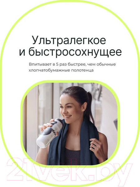 Изображение товара Полотенце UrbanFit Спортивное охлаждающее / 377009 (темно-синий)