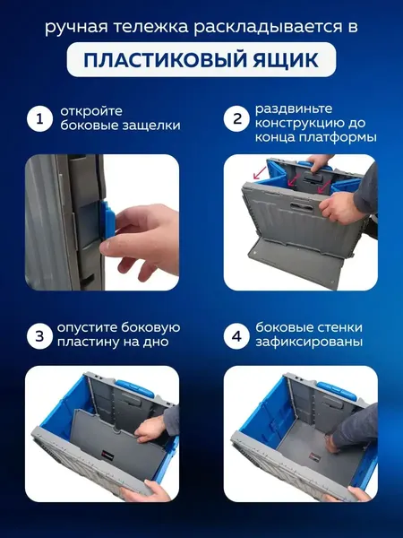 Изображение товара Тележка ручная Forsage F-L019