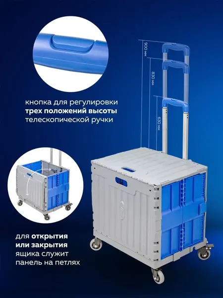 Изображение товара Тележка ручная Forsage F-L019