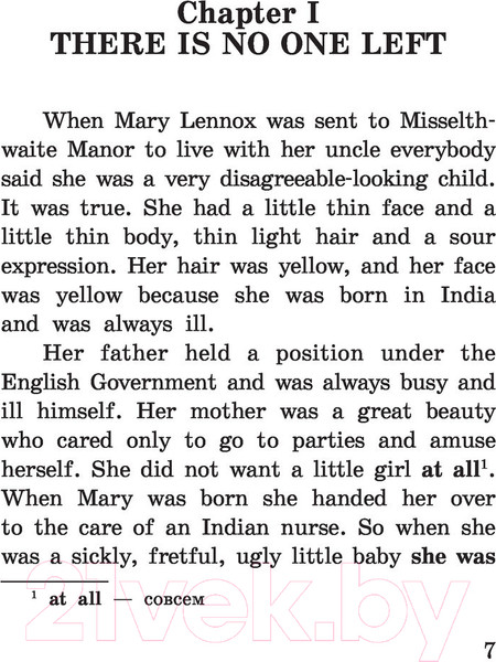 Изображение товара Книга АСТ Таинственный сад. Эксклюзивное чтение на английском языке (Бернетт Ф.Х.)