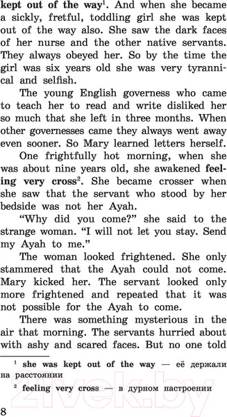 Изображение товара Книга АСТ Таинственный сад. Эксклюзивное чтение на английском языке (Бернетт Ф.Х.)