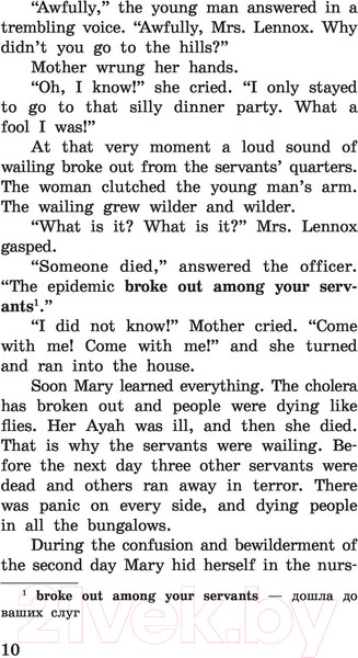 Изображение товара Книга АСТ Таинственный сад. Эксклюзивное чтение на английском языке (Бернетт Ф.Х.)