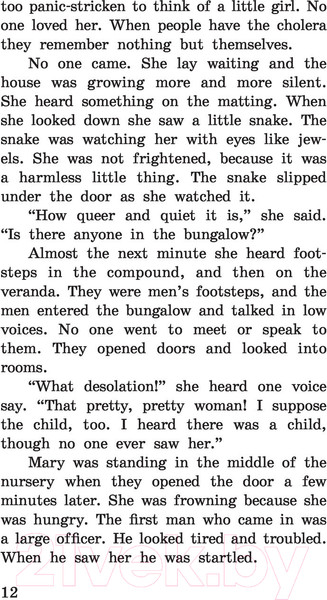 Изображение товара Книга АСТ Таинственный сад. Эксклюзивное чтение на английском языке (Бернетт Ф.Х.)