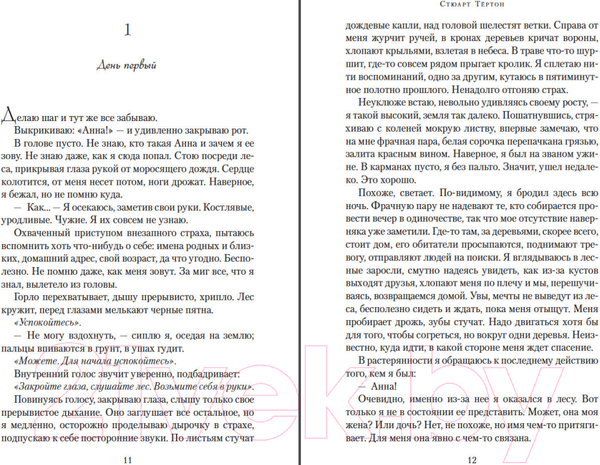 Изображение товара Художественная книга Азбука Семь смертей Эвелины Хардкасл (Тертон С.)