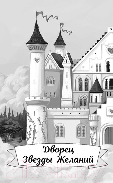 Изображение товара Книга АСТ Тайные принцессы. Пляжные приключения (Бэнкс Рози)