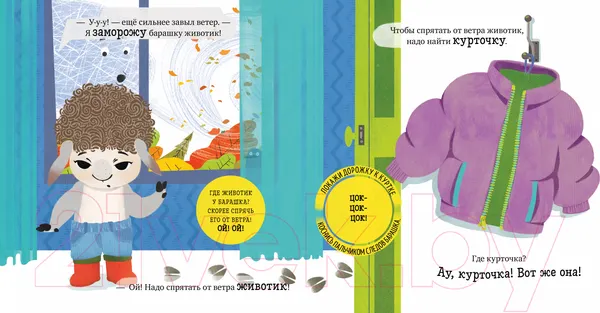 Изображение товара Развивающая книга CLEVER Играем. Учимся. Развиваемся. Одеваюсь сам (Ульева Е.)
