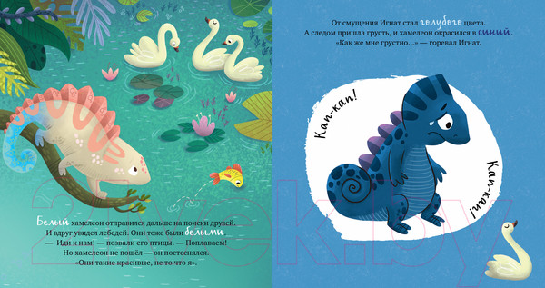 Изображение товара Развивающая книга CLEVER Первые эмоции. Дружу с эмоциями (Ульева Е.)