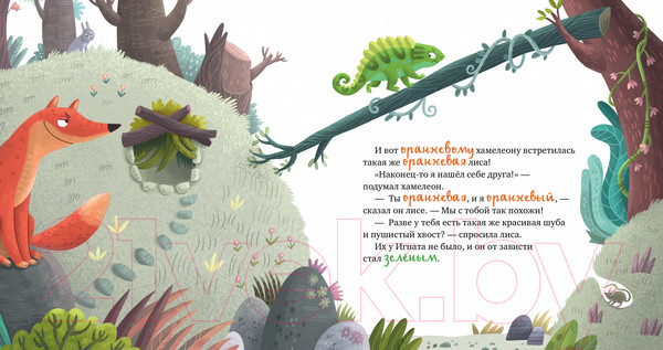 Изображение товара Развивающая книга CLEVER Первые эмоции. Дружу с эмоциями (Ульева Е.)