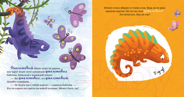 Изображение товара Развивающая книга CLEVER Первые эмоции. Дружу с эмоциями (Ульева Е.)