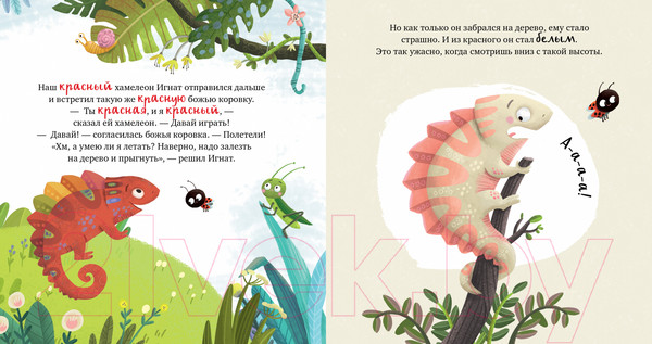 Изображение товара Развивающая книга CLEVER Первые эмоции. Дружу с эмоциями (Ульева Е.)