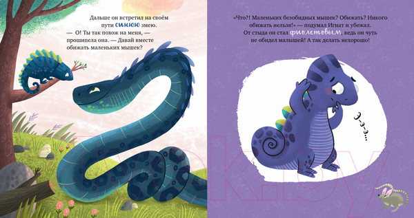 Изображение товара Развивающая книга CLEVER Первые эмоции. Дружу с эмоциями (Ульева Е.)