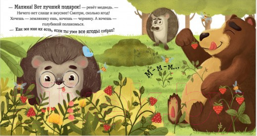 Изображение товара Книга CLEVER Приключения Ежика. Лето (Ульева Е.)