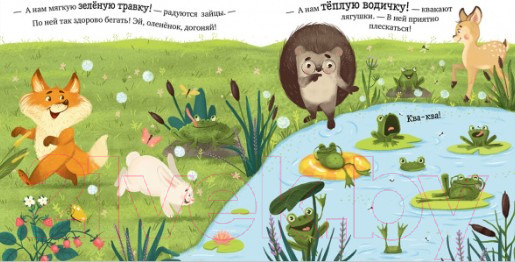 Изображение товара Книга CLEVER Приключения Ежика. Лето (Ульева Е.)