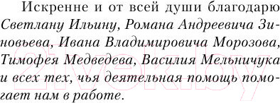 Изображение товара Книга АСТ Тактик (Земляной А., Орлов Б.)