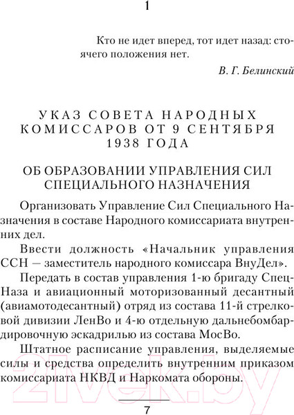 Изображение товара Книга АСТ Тактик (Земляной А., Орлов Б.)