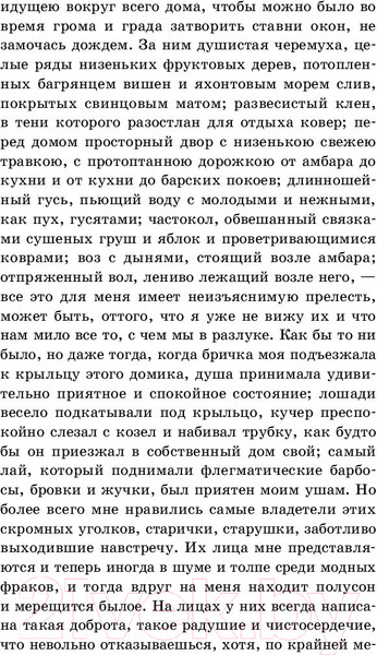 Изображение товара Книга АСТ Тарас Бульба. Классика для школьников (Гоголь Н.В.)