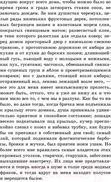 Изображение товара Книга АСТ Тарас Бульба. Классика для школьников (Гоголь Н.В.)