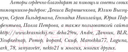 Изображение товара Книга АСТ Сотник. Кузнечик (Красницкий Е.С., Николаец Г.)