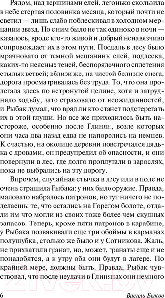 Изображение товара Книга АСТ . Эксклюзив Русская классика