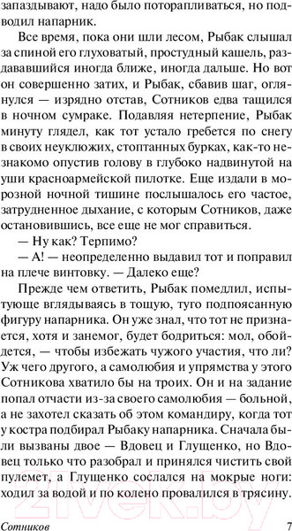Изображение товара Книга АСТ . Эксклюзив Русская классика