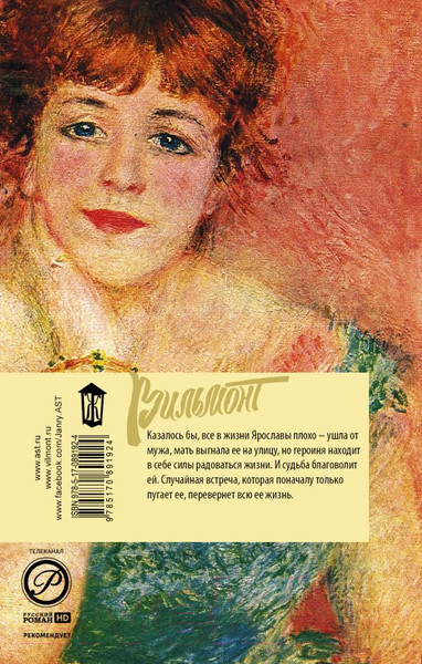 Изображение товара Книга АСТ Сплошная лебедянь! (Вильмонт Е.Н.)