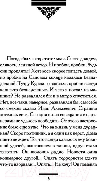 Изображение товара Книга АСТ Сплошная лебедянь! Про жизнь и про любовь (Вильмонт Е.Н.)