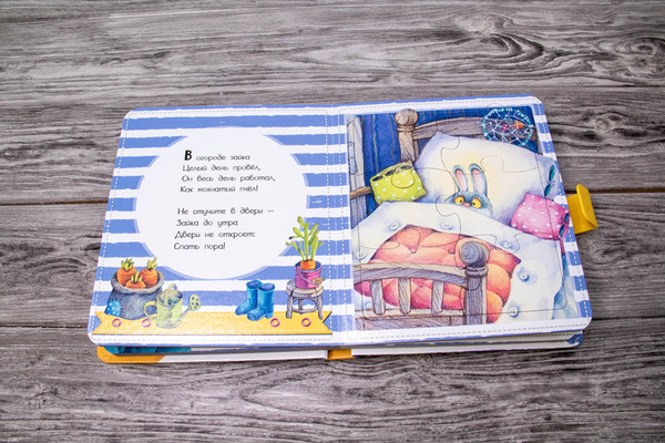 Изображение товара Книга-пазл АСТ Спокойной ночи! Чудо-пазлы с замком и ручкой, твердая обложка (Пикулева Нина)