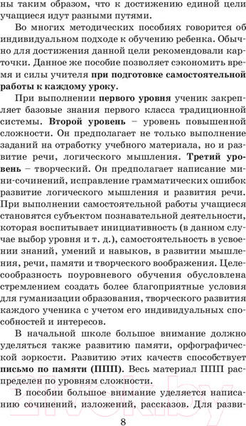 Изображение товара Учебное пособие АСТ Справочное пособие по русскому языку. 1-2 классы (Узорова О.В., Нефедова Е.А.)