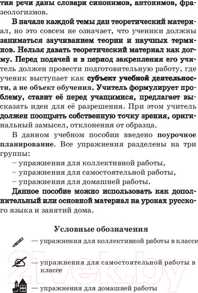 Изображение товара Учебное пособие АСТ Справочное пособие по русскому языку. 1-2 классы (Узорова О.В., Нефедова Е.А.)