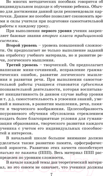 Изображение товара Учебное пособие АСТ Справочное пособие по русскому языку. 3 класс (Узорова О.В., Нефедова Е.А.)