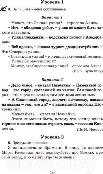 Изображение товара Учебное пособие АСТ Справочное пособие по русскому языку. 3 класс (Узорова О.В., Нефедова Е.А.)