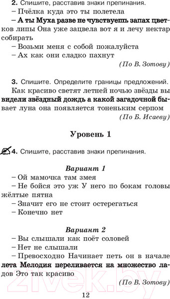 Изображение товара Учебное пособие АСТ Справочное пособие по русскому языку. 4 класс (Узорова О.В., Нефедова Е.А.)