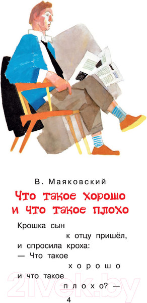 Изображение товара Книга АСТ Стихи и рассказы о папе. Библиотека начальной школы (Остер Г.Б. и др)