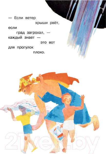 Изображение товара Книга АСТ Стихи и рассказы о папе. Библиотека начальной школы (Остер Г.Б. и др)