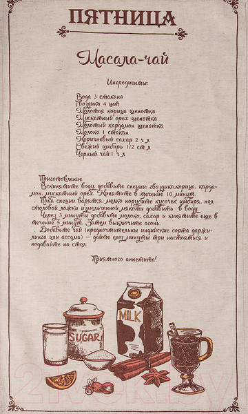 Изображение товара Набор полотенец Лен наш Рецепты недели 152269 (34x61, бежевый/коричневый)