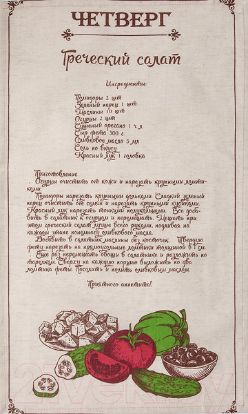 Изображение товара Набор полотенец Лен наш Рецепты недели 152269 (34x61, бежевый/коричневый)